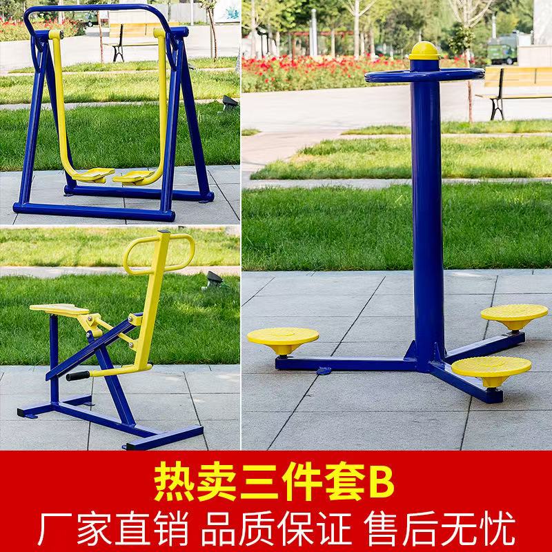 户外健身器材产品展示